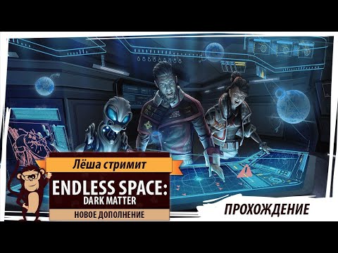 Video: Kami Mempunyai 10 Salinan Endless Space 2 Untuk Diberikan