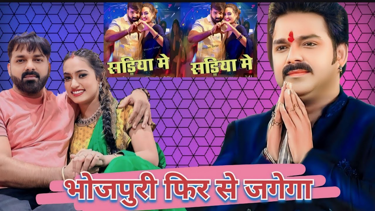 New Song का धमाका पवन सिंह @PawanSinghOfficial009 @Bagi_Ravi #newsong # ...