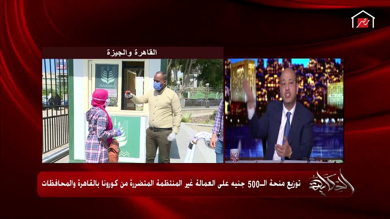 صورة فيديو : عمرو أديب: بص منحنى وفيات كورونا.. مصر في لوحة الشرف