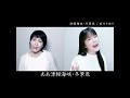 かよまよ の 津軽海峡・冬景色 #shorts