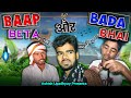 Baap beta aur bada bhai funny ashish upadhyay and bihariupadhyay