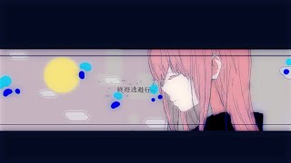 Escape to the End Jazz Arranged