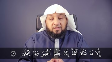 قراءة سورة الأعلى قراءة صحيحة . ياسر سلامة