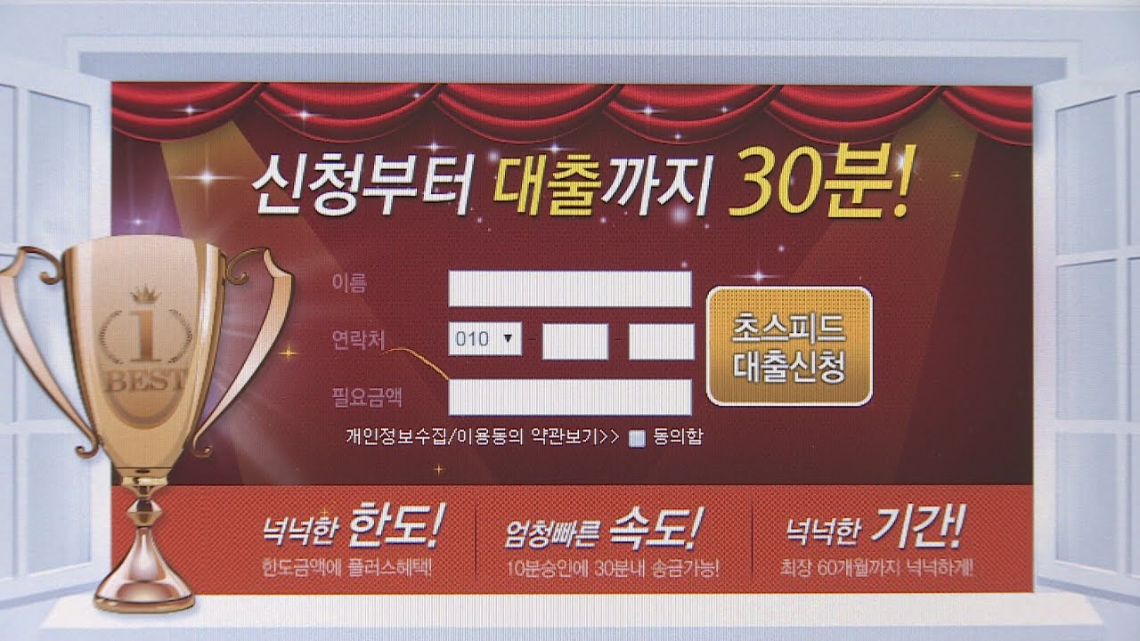 newspaper mockup 10·20대, 주요 대부업체에서 6천억 원 빌려 / 연합뉴스TV (YonhapnewsTV)