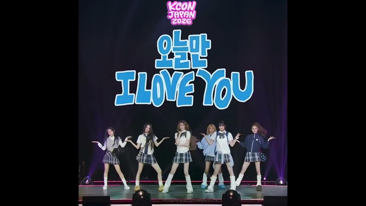 IZNA - IF I SAY, I LOVE YOU (원곡 : BOYNEXTDOOR) | 2026 KCON JAPAN