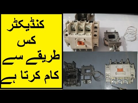 how to repair electric conductor conductor of heat work conductor complete detail Urdu in