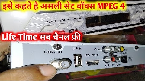 Compo Mpeg 4 Set top box Unboxing, Life Times Free to Air, इस सेट टॉप बॉक्स से फ्री में दखो