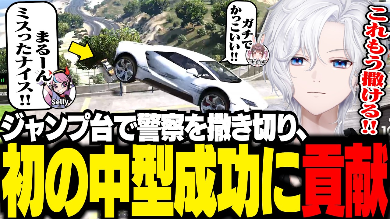 【 NEWTOWN 】ジャンプ台を使って警察を撒き、白ギャング初の中型成功に貢献する切嘛【 切嘛 / GTA5 】