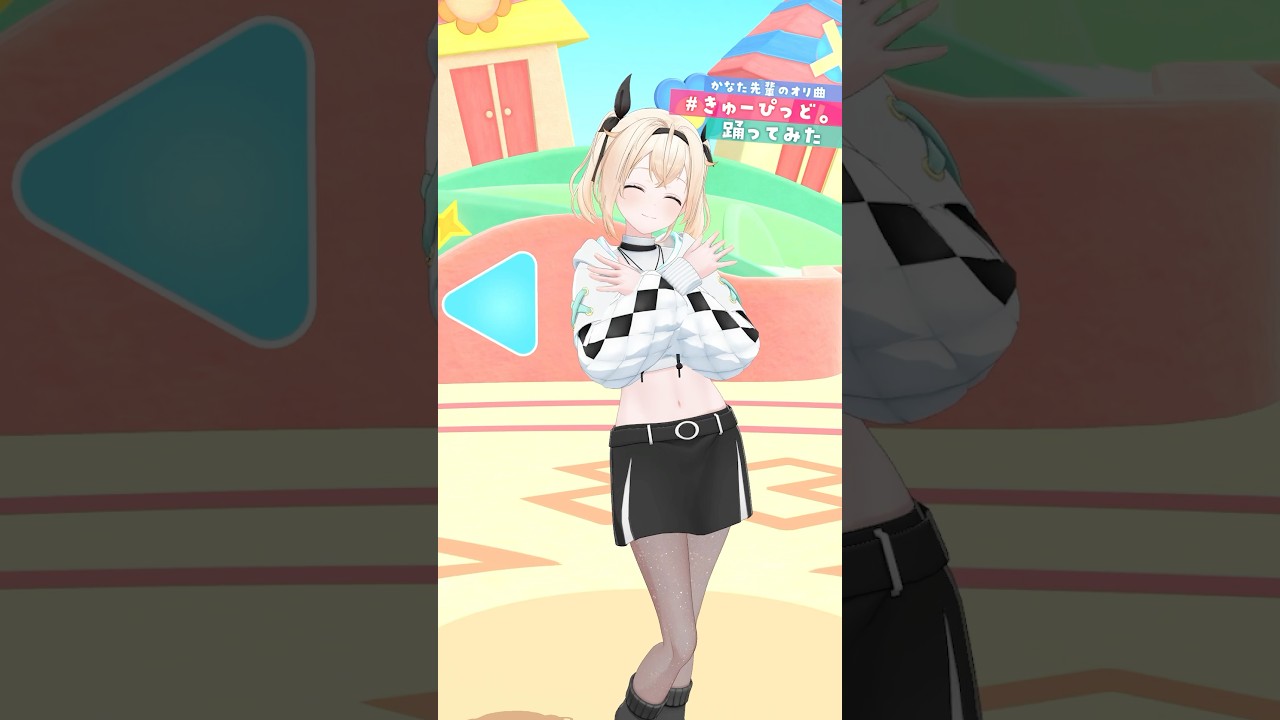 かなた先輩の #きゅーぴっど 可愛いダンスやったよ👼🌟#short #踊ってみた #風真いろは #ホロライブ #dance