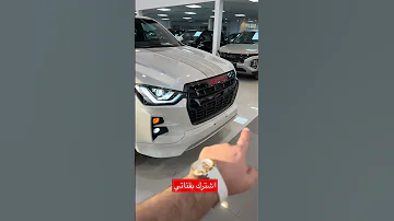 البطل ايسوزو ديماكس GT جير عادي وصل Shorts D7oom4cars 