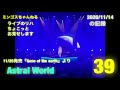 11/15【新曲Astral world-Sing in your heart Side greenライブリハ】今井麻美のミンゴスちゃんねる