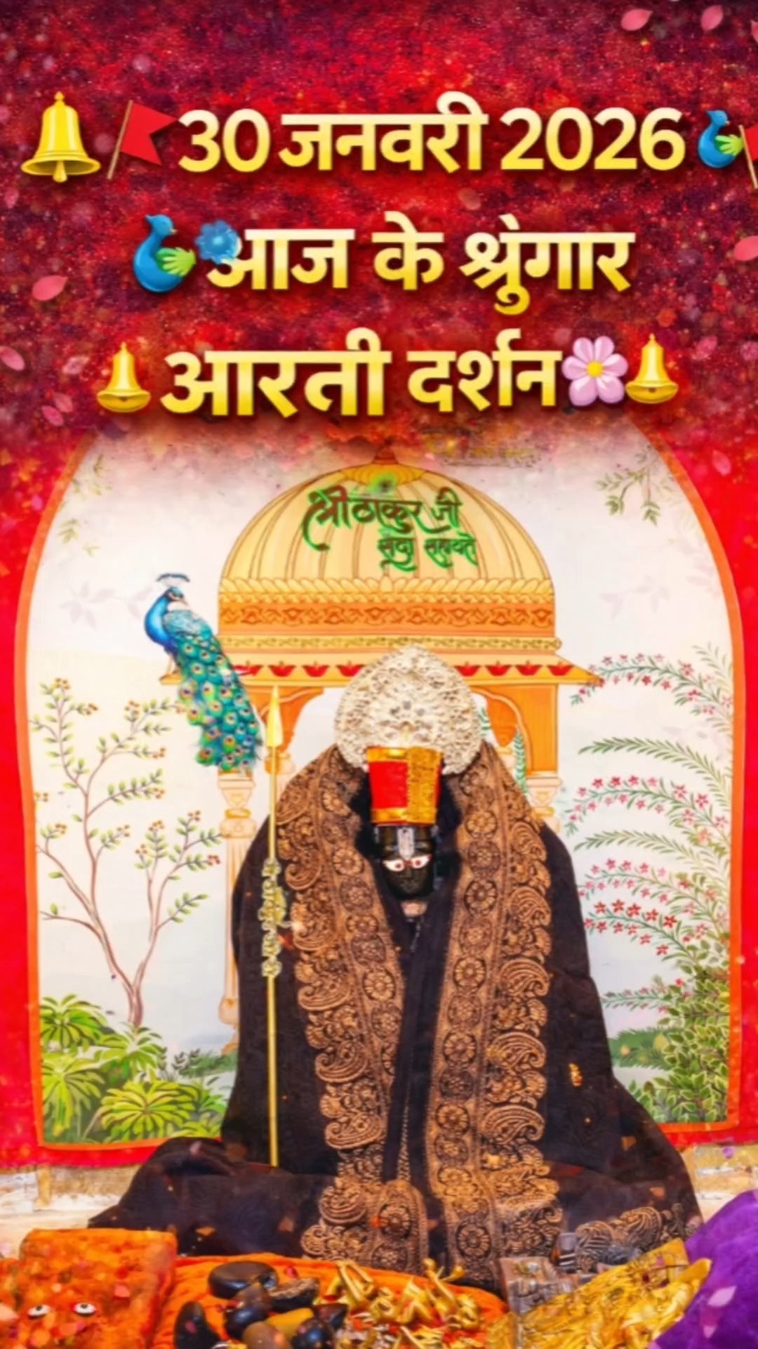 🙏🏻श्री सांवरिया सेठ🌹 - ShareChat