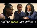 ከግለሰብ እስከ ፖሊስ ሂወት ያጠፋው ማርኬይት ሎይድ The Story Of The World S Most Dangerous Criminal 