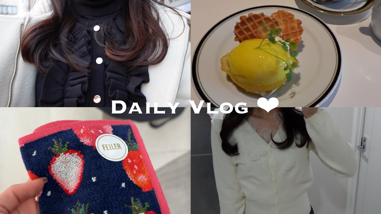 【vlog】東京で働く社会人の日常4日間🌱 | 最近の購入品(フェイラー,神戸レタス), 通勤コーデ💎,丸の内ランチ,カフェ☕️