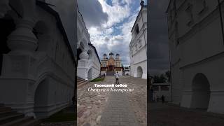 Продолжение в профиле 🫶🏼 #семейныйканал #отдых #кострома #топ #рекомендации #догблог #собор