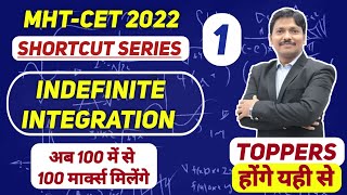 Indefinite Integration | MHT-CET 2022 Shortcuts Series by Dinesh Sir