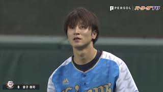 L金子侑の超好守…メッチャカッコイイ