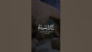 الآية 22 من سورة إبراهيم