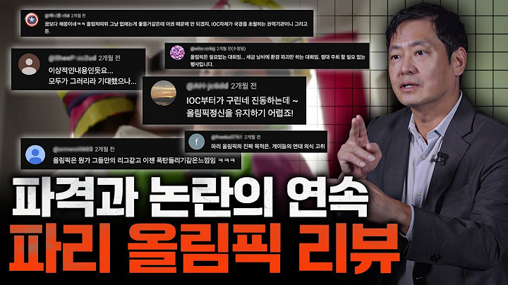 100일 지난 파리 올림픽.. 과연 좋은 시도였나? | 파리올림픽, 프랑스, 개막식, 센강