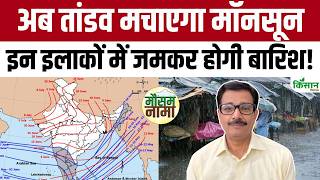 Weather Update Today | भीषण गर्मी के बीच IMD का बड़ा अलर्ट! 17 राज्यों में आंधी-तूफान और भारी बारिश!