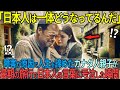 【海外の反応】障害を持つ父が、最期の旅行で日本を訪れ日本人の言葉に泣き崩れた衝撃の理由