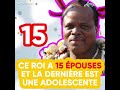 Ce roi a 15 femmes