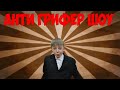 Анти-Грифер Шоу | ВОСЬМИЛЕТНИЙ ГРИФЕР ДИКО БОМБИТ | #27