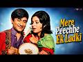 Mere Peechhe Ek Ladki (Music Video with Lyrics) Dev Anand, Rakhee | Kishore Kumar | Banarasi Babu
