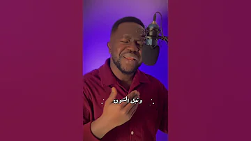يا طير الليل منذر رمضان 