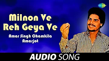 Milnon Ve Reh Geya Ve | Amar Singh Chamkila | Old Punjabi Songs | Punjabi Songs 2022
