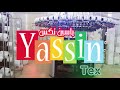 ماكينات التريكو الدائري ياسين تكس لتميز إبداع قماش