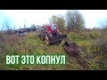 Вот это копнул. Тянем трактором находку..