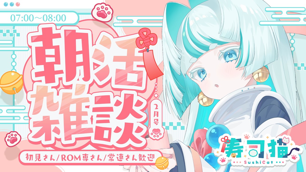 【朝活／縦型】土曜日　今日もお仕事のかなしい初見さんを見つける回【#動かないvtuber 】