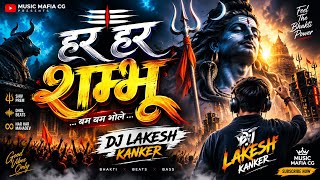 🔱 हर हर शम्भु | DJ LAKESH KANKER | MUSIC MAFIA CG 🔱