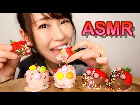 【ASMR】いちごチョコを食べる音