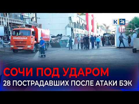 09/10 Sochi