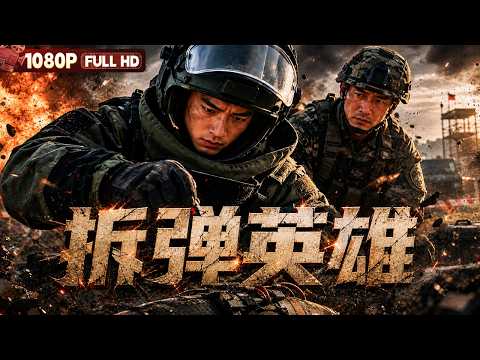 FULL "Shock Wave": | Drama | Chinese Film | Movie Theater
