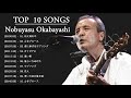 Nobuyasu Okabayashi (岡林信康) Top 10 Songs
