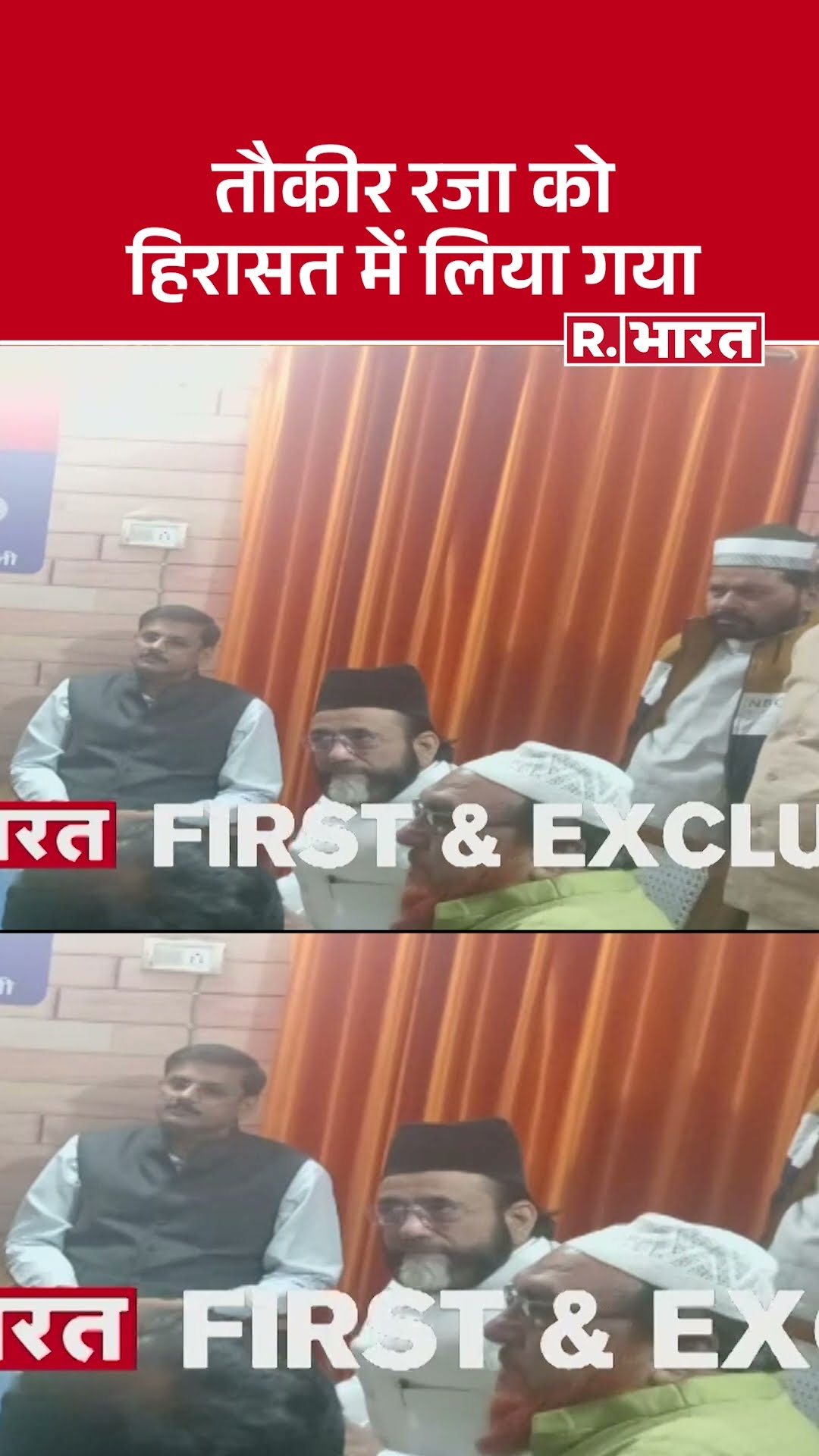 Sambhal Violence : तौकीर रजा को हिरासत में लिया गया, संभल जा रहे थे मौलाना तौकीर रजा