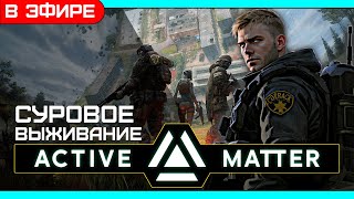 картинка: ПОКАЗЫВАЮ ЛУЧШИЕ ТАКТИКИ!!!😱🤣  Active Matter- крутой симбиоз EFT и сталкера!