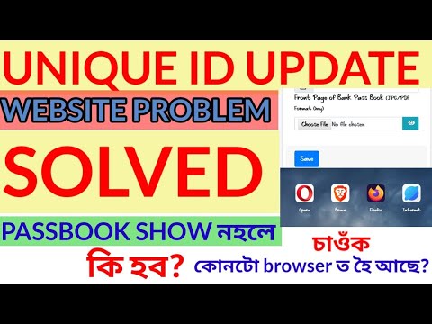 DHE unique ID update|website problem solved|bank account update|dhe free textbook update