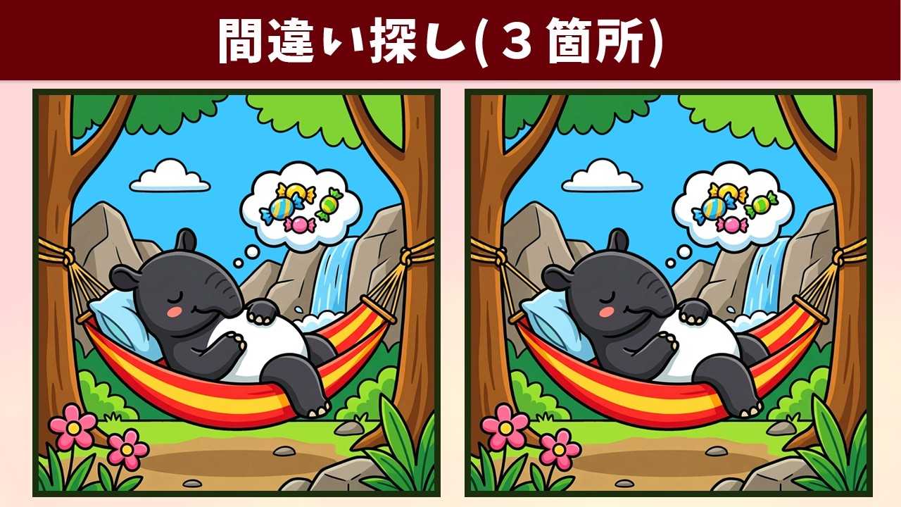 間違い注文しました。 Spot the 3 Differences | Illustration Version #2190 - YouTube