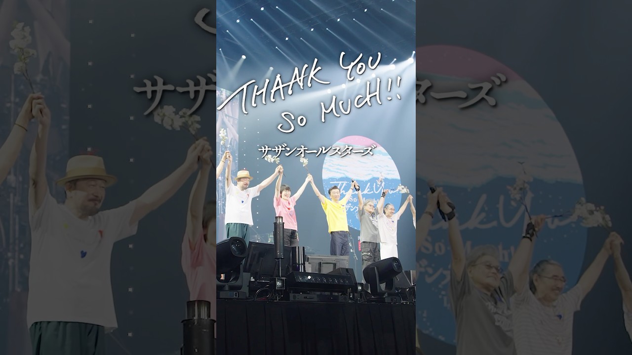 サザンオールスターズ LIVE TOUR 2025「THANKYOUSOMUCH!!」おかげ サザンオールスターズ LIVE TOUR 2025「THANKYOUSOMUCH!!」おかげ