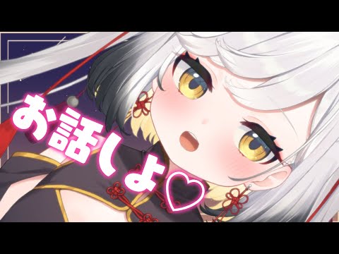 【#雑談】ゆるやかな雑談【#vtuber #個人勢vtuber #最強琥珀伝説 】