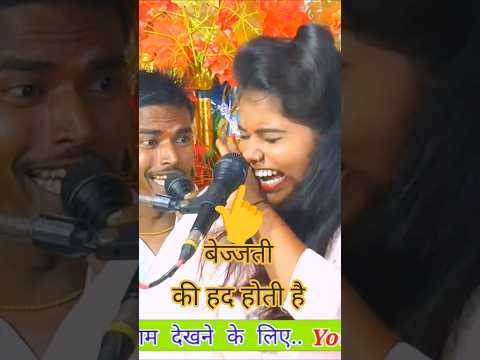 बेज्जती की हद होती है राधा शास्त्री