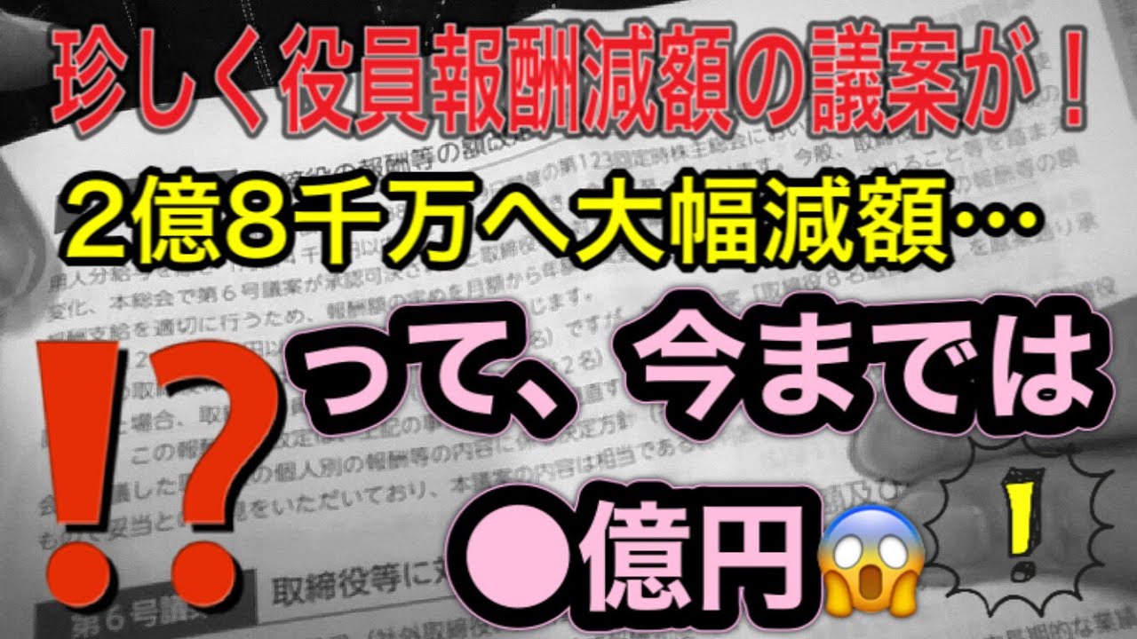 証券コード 3864 三菱製紙 権利確定日 3月 製紙会社 印刷用紙 製紙 用パルプ 王子ホールディングス 資本業務提携 第三者割当増資 新株式 持分法適用会社 株価チャート 利回り 配当金 株主優待 Youtube