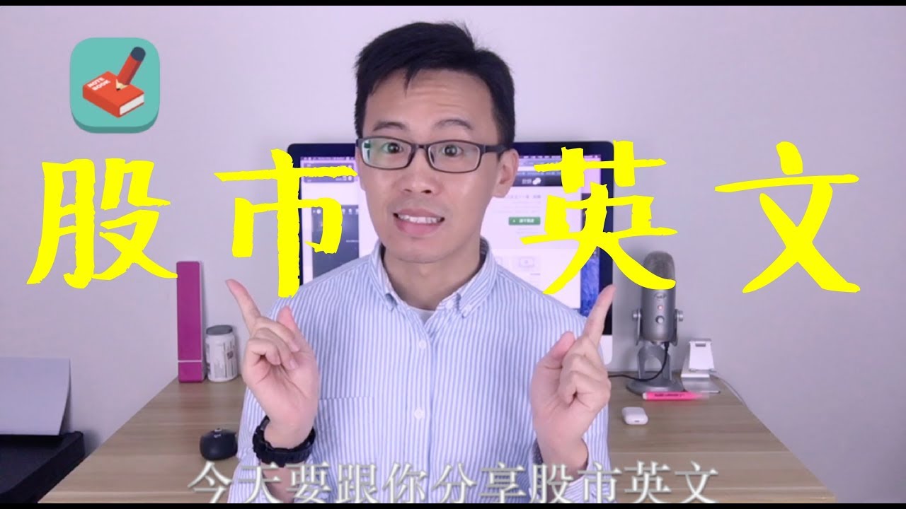 股市暴涨，暴跌英文怎说？