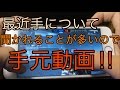 【MC5】やまむーのモダコン５実況part251 久しぶりの手元動画！見ずらかったらすいません！