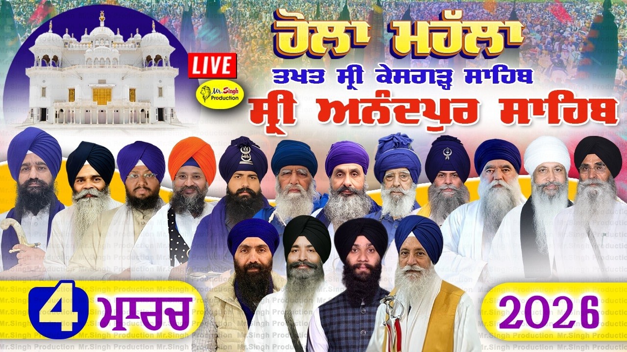 Live Holla Mahalla Anandpur Sahib ਹੋਲਾ ਮਹੱਲਾ ਆਨੰਦਪੁਰ ਸਾਹਿਬ Takhat Sri Kesgarh Sahib Anandpur Sahib