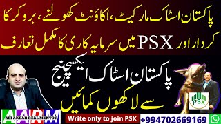 Complete Introduction to Pakistan Stock Market, Account Opening, Role of Broker & Investment in PSX